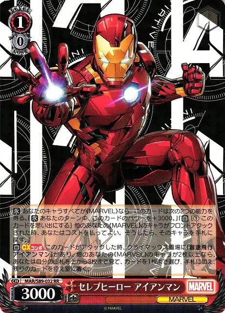 Weiss Schwarz MAR/S89-032 Iron Man Celebrity Hero RR MARVEL