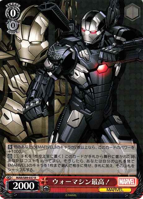 Weiss Schwarz MAR/S89-037 War Machine Is the Best R MARVEL