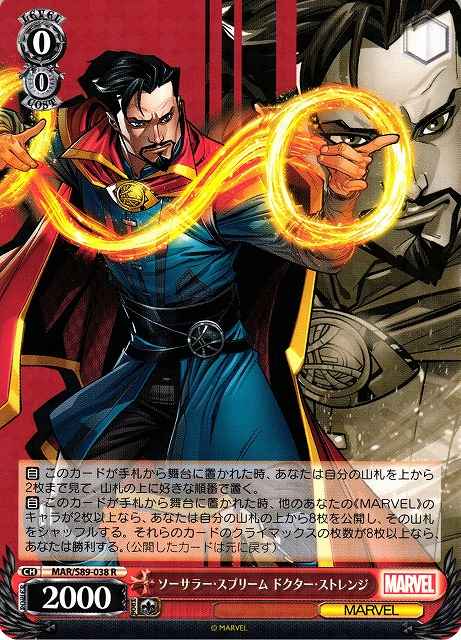 Weiss Schwarz MAR/S89-038 Doctor Strange Sorcerer Supreme R MARVEL