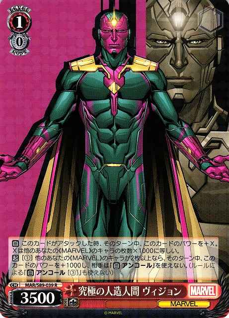 Weiss Schwarz MAR/S89-039 Vision Ultimate Android R MARVEL