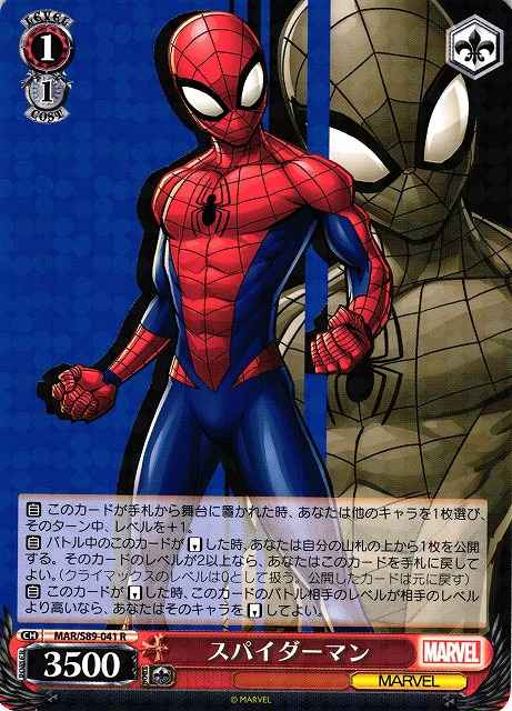 Weiss Schwarz MAR/S89-041 Spider Man R MARVEL