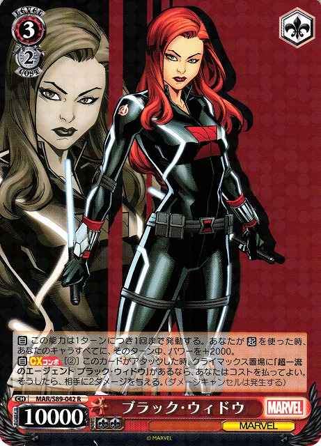 Weiss Schwarz MAR/S89-042 Black Widow R MARVEL