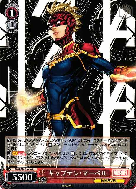 Weiss Schwarz MAR/S89-048 Captain Marvel U MARVEL