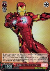 Weiss Schwarz MAR/S89-052S Iron Man State of the Art Powered Suit SR MARVEL