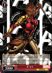 Weiss Schwarz MAR/S89-059 Okoye C MARVEL