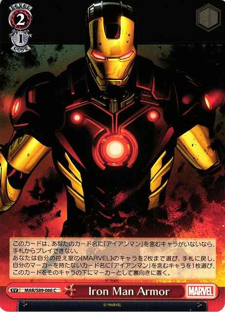 Weiss Schwarz MAR/S89-066 Iron Man Armor C MARVEL