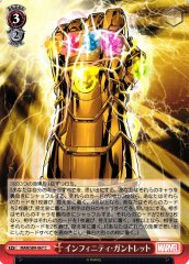 Weiss Schwarz MAR/S89-067 Infinity Gauntlet C MARVEL