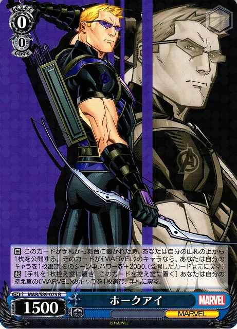 Weiss Schwarz MAR/S89-075 Hawkeye R MARVEL