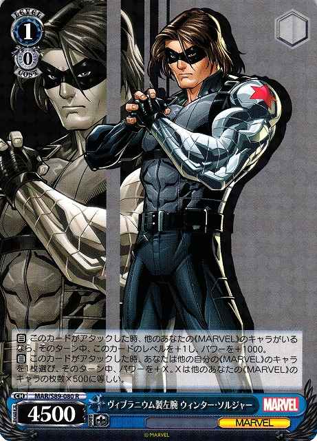 Weiss Schwarz MAR/S89-080 Winter Soldier Vibranium made Cybernetic Left Arm R MARVEL