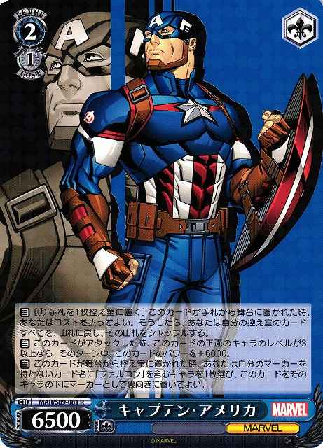 Weiss Schwarz MAR/S89-081 Captain America R MARVEL