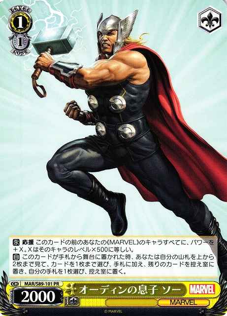 Weiss Schwarz MAR/S89-101 Thor Son of Odin PR MARVEL