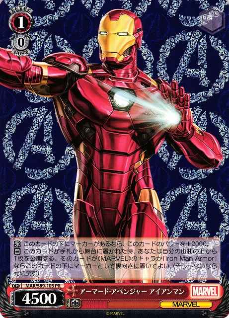 Weiss Schwarz MAR/S89-103 Iron Man Armored Avenger PR MARVEL