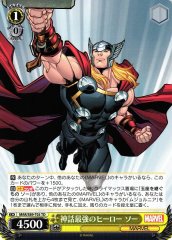 Weiss Schwarz MAR/S89-T03 Thor Strongest Mythic Hero TD MARVEL