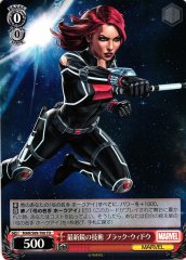 Weiss Schwarz MAR/S89-T08 Black Widow State of the Art Technology TD MARVEL