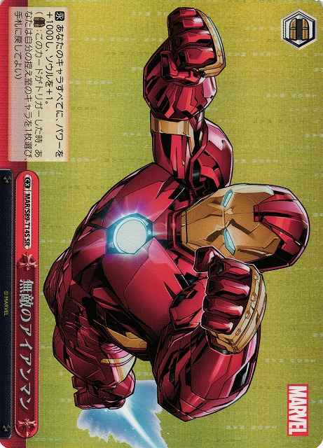 Weiss Schwarz MAR/S89-T14S The Invincible Iron Man SR MARVEL