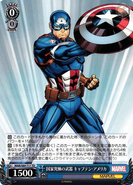 Weiss Schwarz MAR/S89-T17 Captain America Ultimate Weapon of the Country TD MARVEL