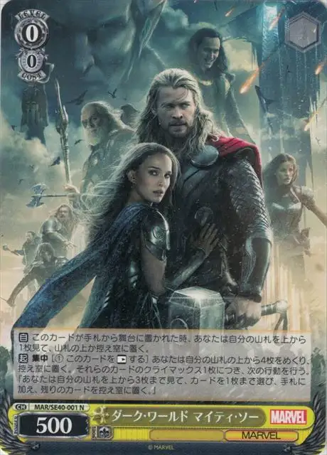 Weiss Schwarz MAR/SE40-001 Thor The Dark World N MARVEL