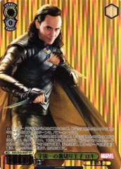 Weiss Schwarz MAR/SE40-004IFP Loki Universe s Greatest Traitor Prince IFP MARVEL [FOIL]