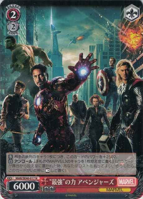 Weiss Schwarz MAR/SE40-017 The strongest power The Avengers N MARVEL
