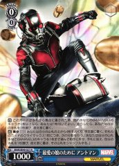 Weiss Schwarz MAR/SE40-021 Ant Man For His Beloved Daughter N MARVEL
