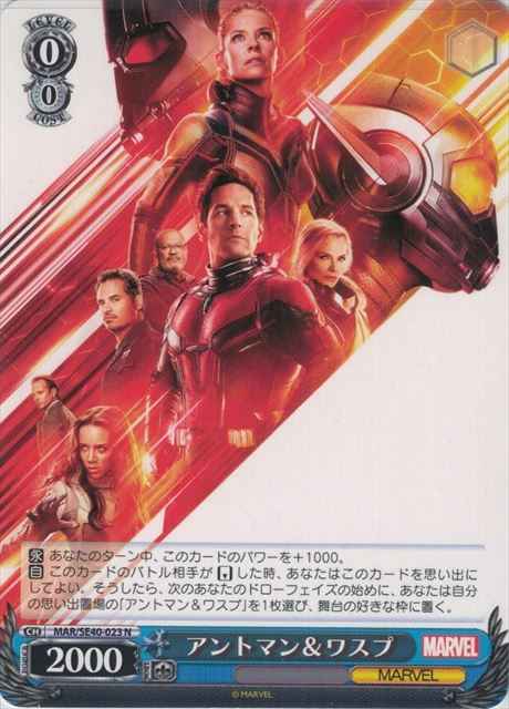 Weiss Schwarz MAR/SE40-023 AntMan and the Wasp N MARVEL