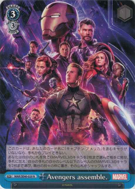 Weiss Schwarz MAR/SE40-029 Avengers assemble N MARVEL