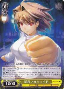Weiss Schwarz MB/S10-004 Arcueid Tyrant R MELTY BLOOD