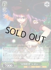 Weiss Schwarz MB/S10-026 Memory Partition Sion RR MELTY BLOOD