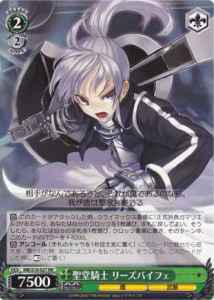 Weiss Schwarz MB/S10-027 Riesbyfe Paladin RR MELTY BLOOD