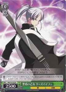 Weiss Schwarz MB/S10-029 Riesbyfe Maiden of Holy Shield R MELTY BLOOD