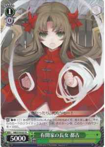 Weiss Schwarz MB/S10-031 Miyako Oldest Daughter of Arima Household R MELTY BLOOD