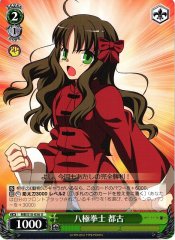 Weiss Schwarz MB/S10-036 Miyako Eight Extremities Fists U MELTY BLOOD