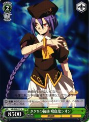 Weiss Schwarz MB/S10-037 Vampire Sion Successor to TATARI U MELTY BLOOD