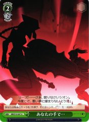 Weiss Schwarz MB/S10-047 By Your Hand U MELTY BLOOD
