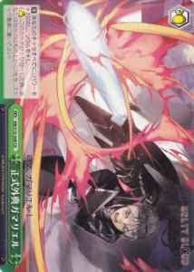 Weiss Schwarz MB/S10-048 True Apocrypha Gamaliel CR MELTY BLOOD
