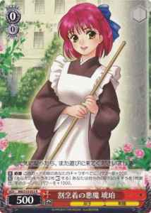 Weiss Schwarz MB/S10-053 Kohaku Apron Devil R MELTY BLOOD