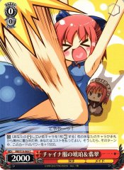 Weiss Schwarz MB/S10-064 Kohaku Hisui in China Dress C MELTY BLOOD