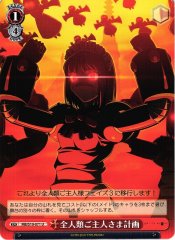 Weiss Schwarz MB/S10-071 Humanities Master Plan U MELTY BLOOD