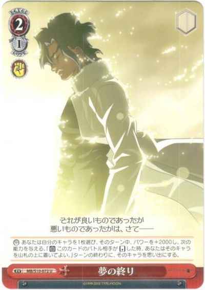 Weiss Schwarz MB/S10-072 End of Dreams U MELTY BLOOD
