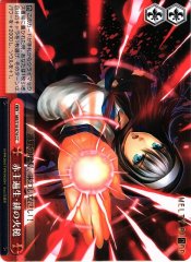 Weiss Schwarz MB/S10-074 Crimson Lord Ubiquitous Rebirth Scarlet Flame Hammer CC MELTY BLOOD