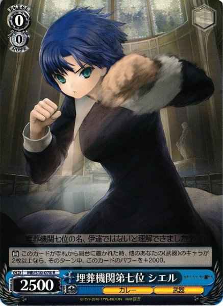 Weiss Schwarz MB/S10-078 Ciel No 7 of the Burial Agency R MELTY BLOOD