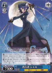 Weiss Schwarz MB/S10-081 Ciel Acting Executioner R MELTY BLOOD