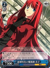 Weiss Schwarz MB/S10-087 Aoko Destruction Specialized Magician U MELTY BLOOD