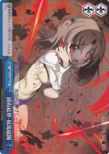 Weiss Schwarz MB/S10-098 Reality Marble Depletion Garden CR MELTY BLOOD