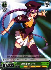Weiss Schwarz MB/S10-104 Sion Alchemist TD MELTY BLOOD