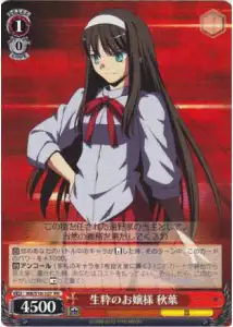 Weiss Schwarz MB/S10-107 Akiha True Lady PR MELTY BLOOD