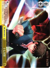 Weiss Schwarz MB/S10-T06 Seventeen Cuts TD MELTY BLOOD