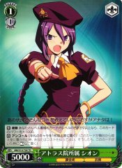 Weiss Schwarz MB/S10-T09 Sion Atlas Academy Resident TD MELTY BLOOD
