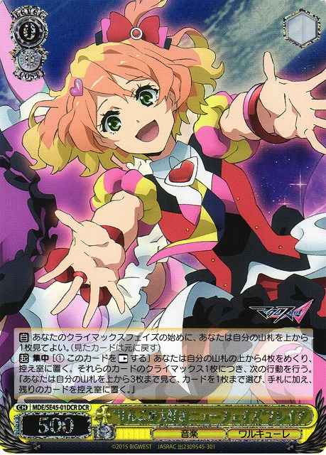 Weiss Schwarz MDE/SE45-01DCR Apple Loving New Face Freyja DCR MACROSS Delta [FOIL STAMPED]