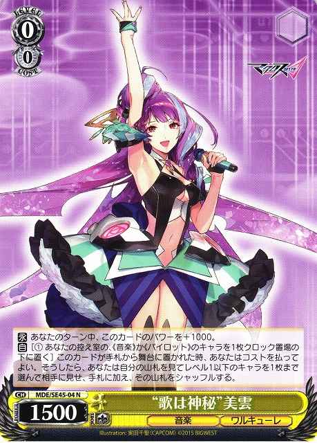 Weiss Schwarz MDE/SE45-04 Music is Mystery Mikumo N MACROSS Delta